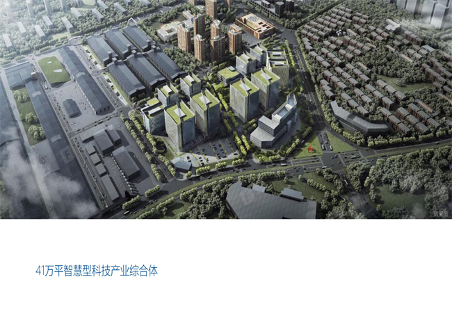 中关村西三旗（金隅）科技园