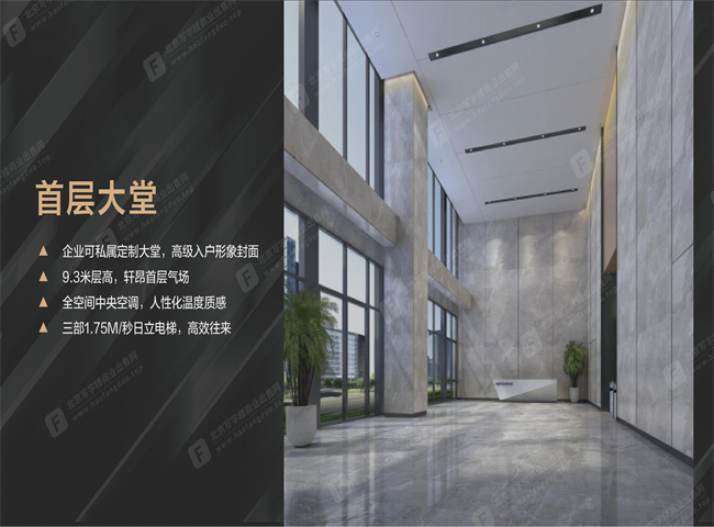 惠通中心
