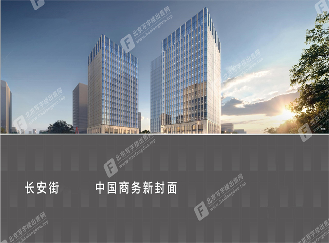 写字楼出售